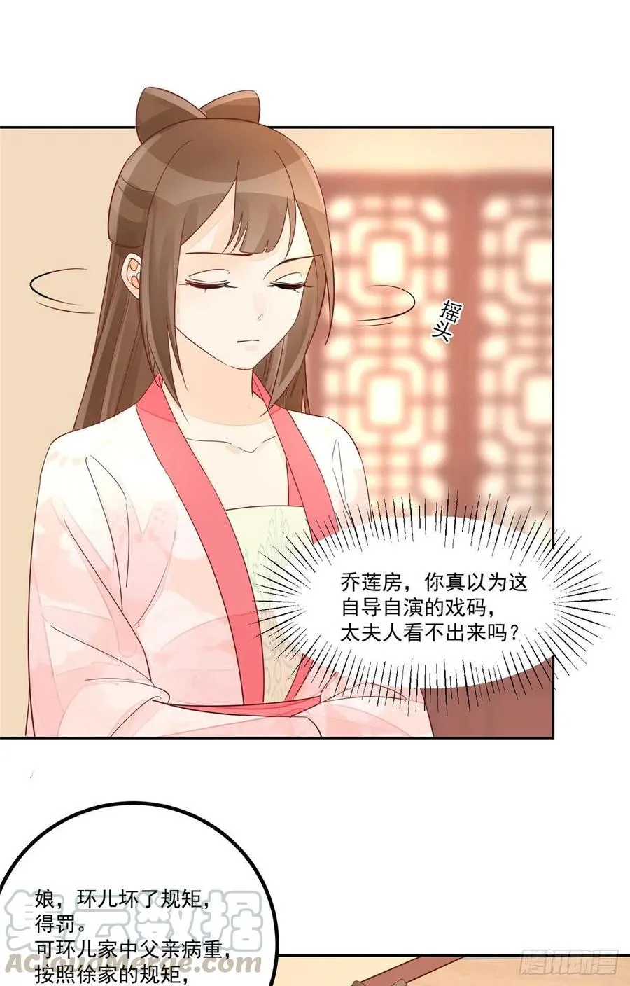 第五十九话 第28页