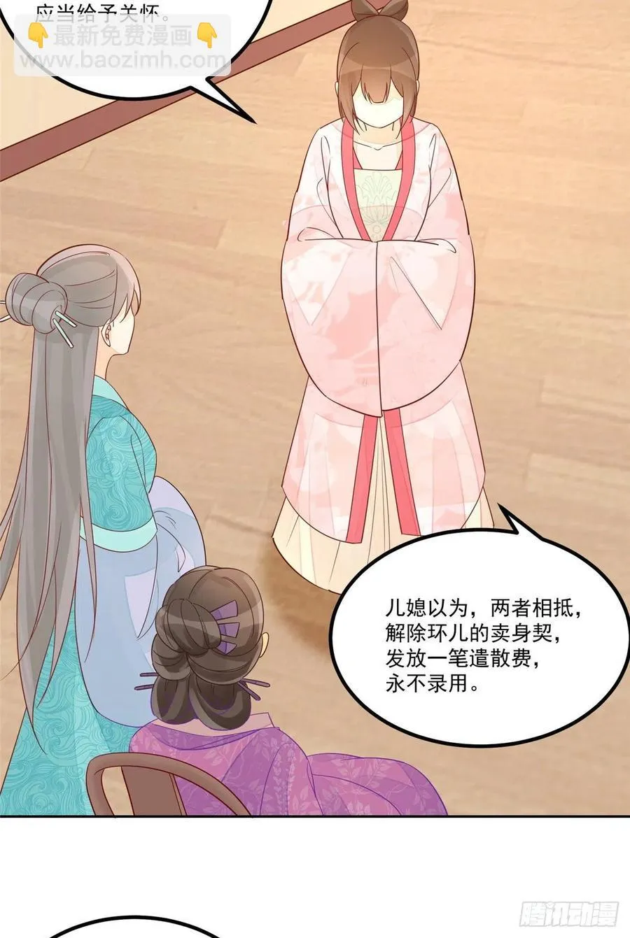 第五十九话 第29页