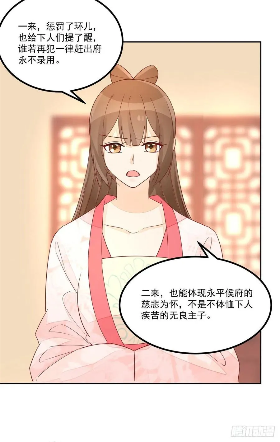 第五十九话 第30页