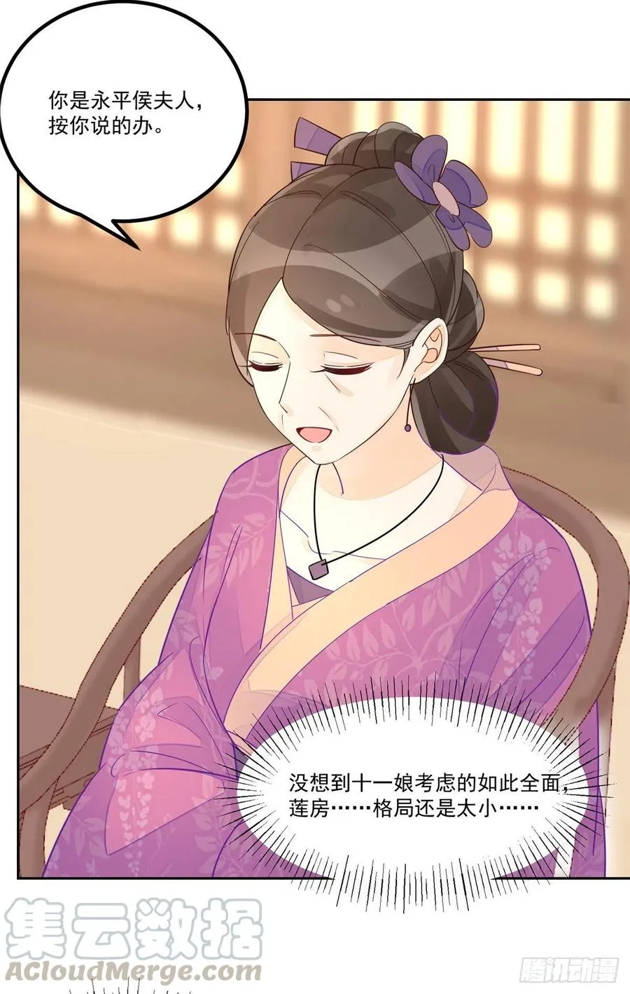 第五十九话 第31页