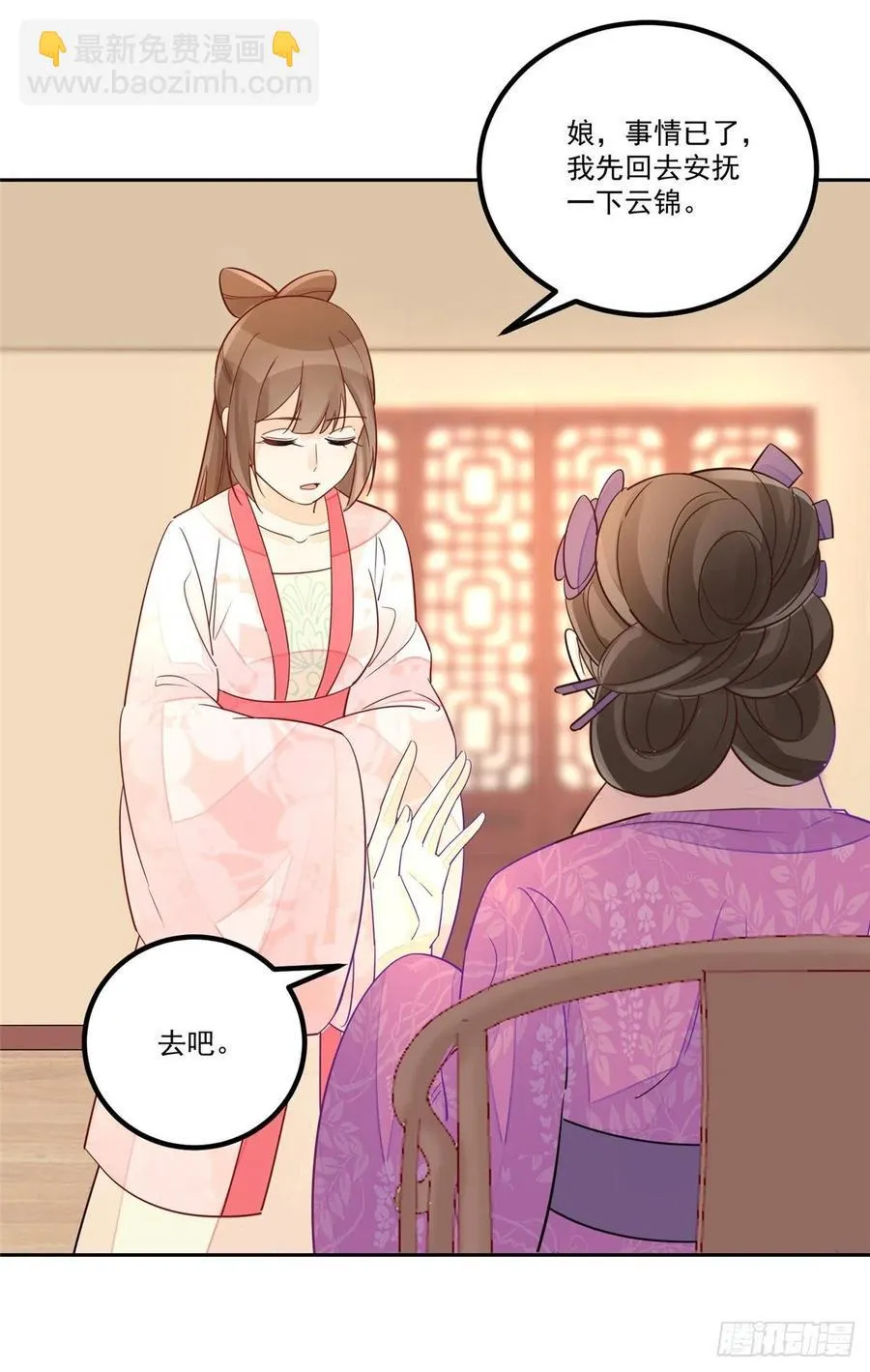 第五十九话 第33页