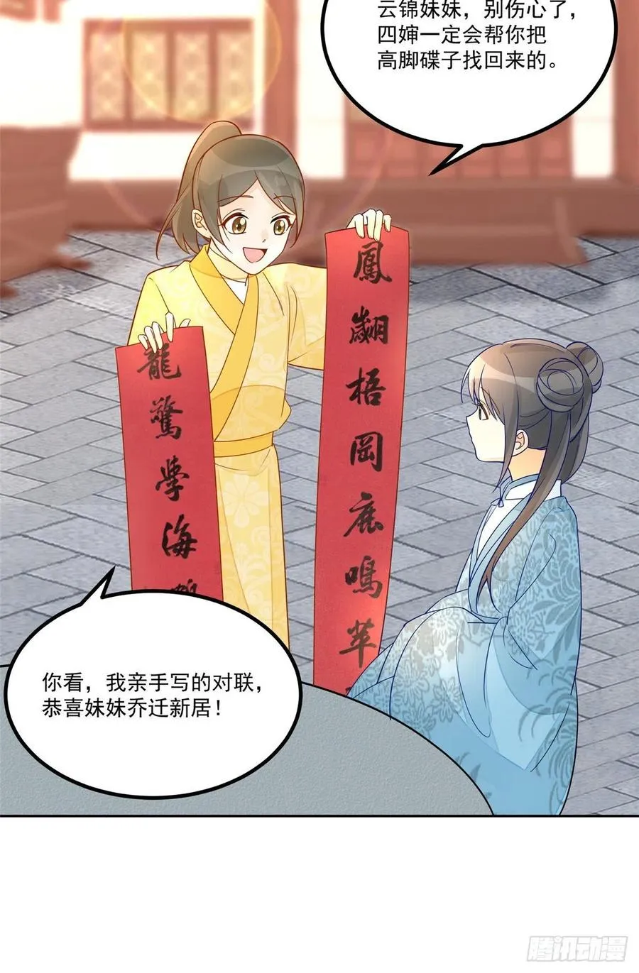 第五十九话 第35页