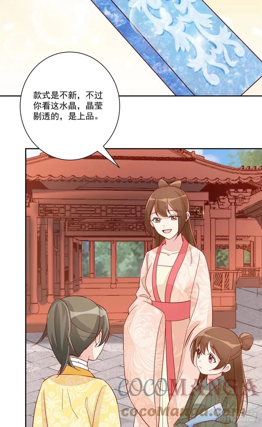 第六十话 第7页