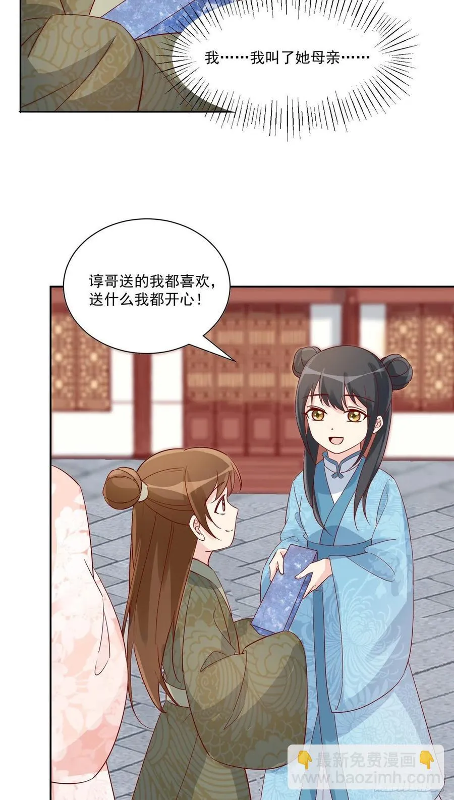 第六十话 第10页