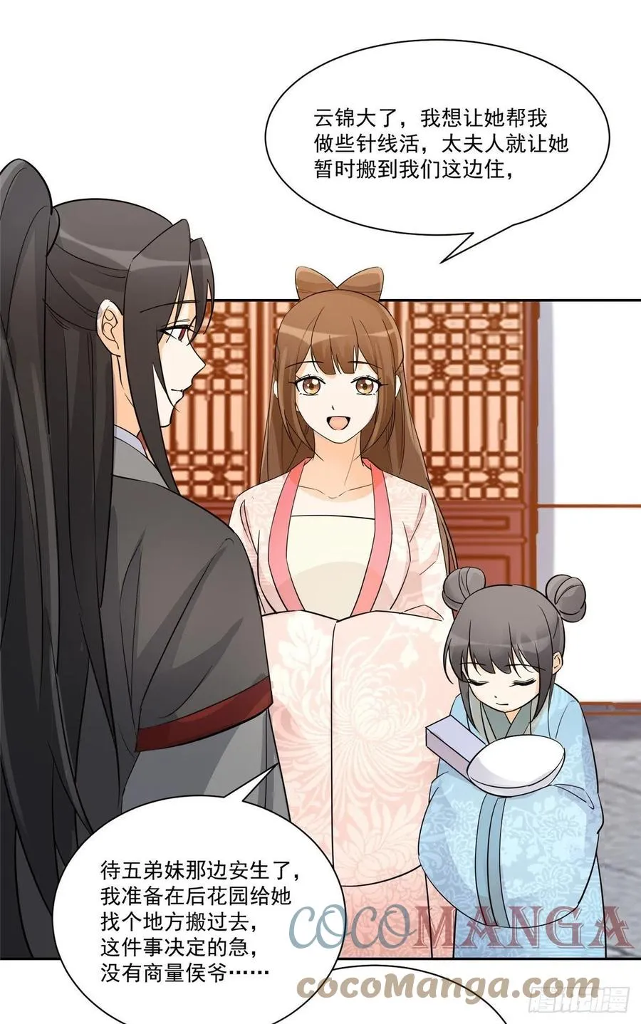 第六十话 第19页