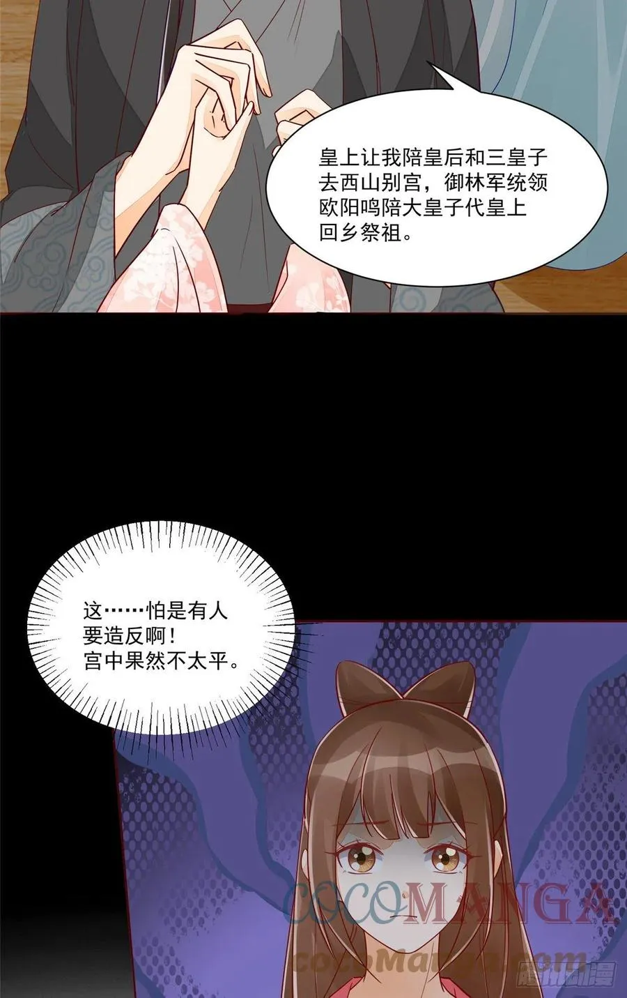 第六十话 第33页