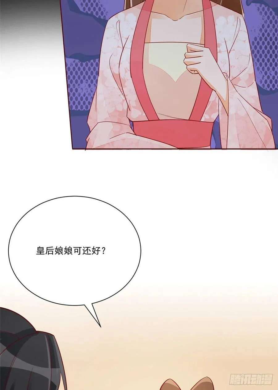 第六十话 第34页