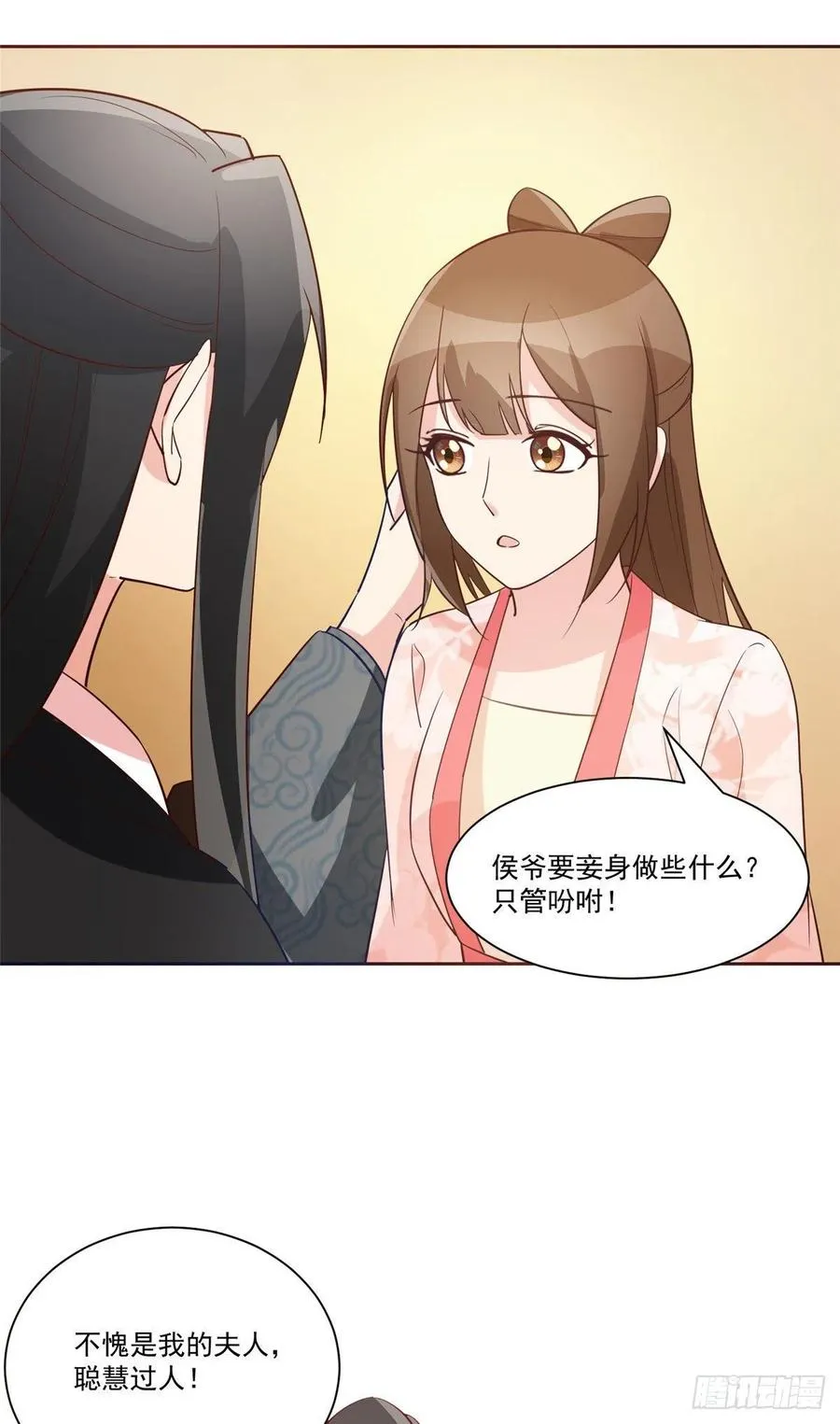 第六十话 第40页