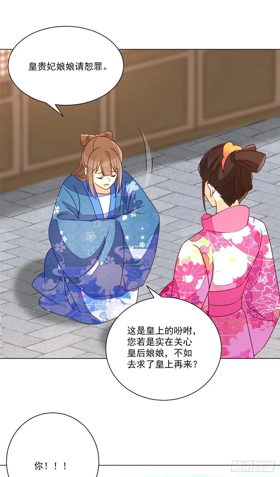 第六十二话 第2页