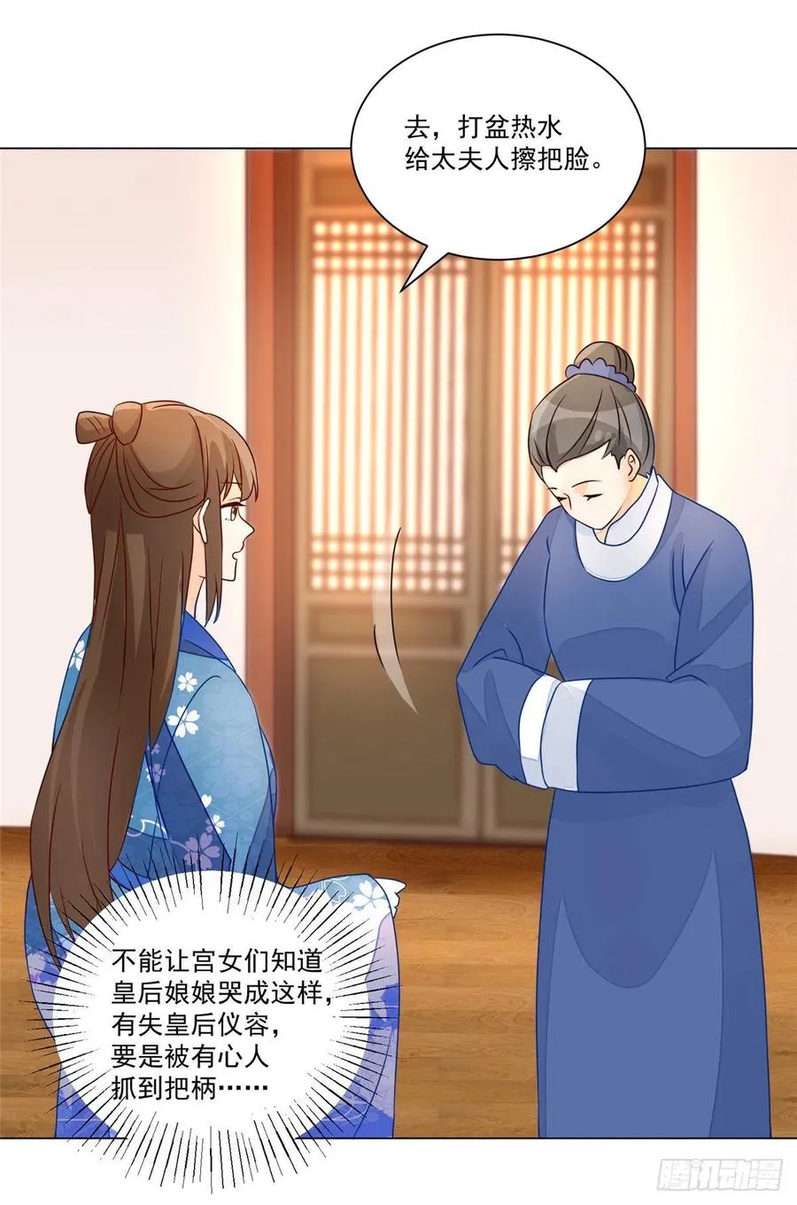 第六十二话 第12页