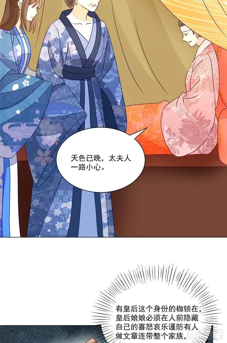 第六十二话 第16页