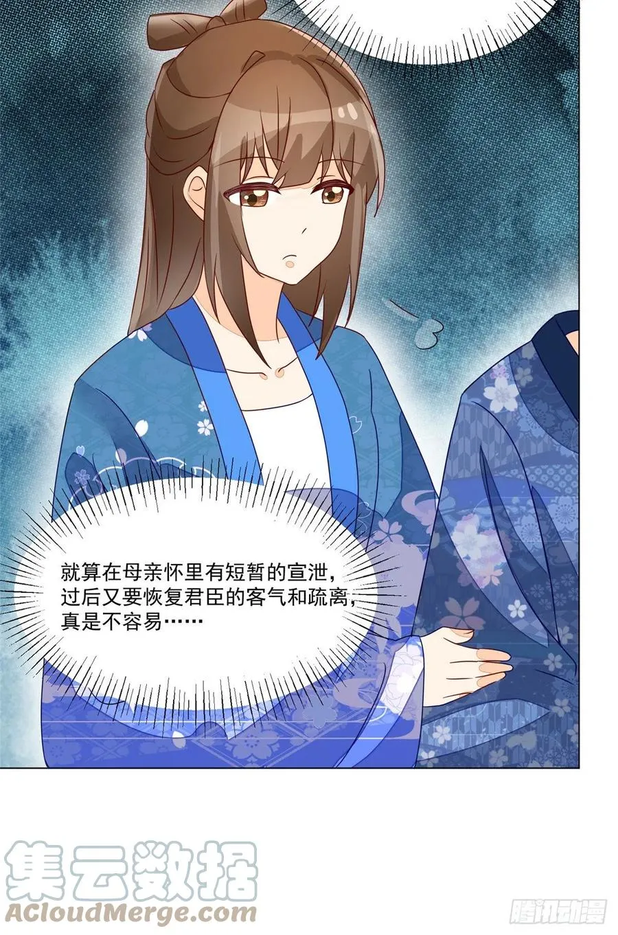 第六十二话 第17页