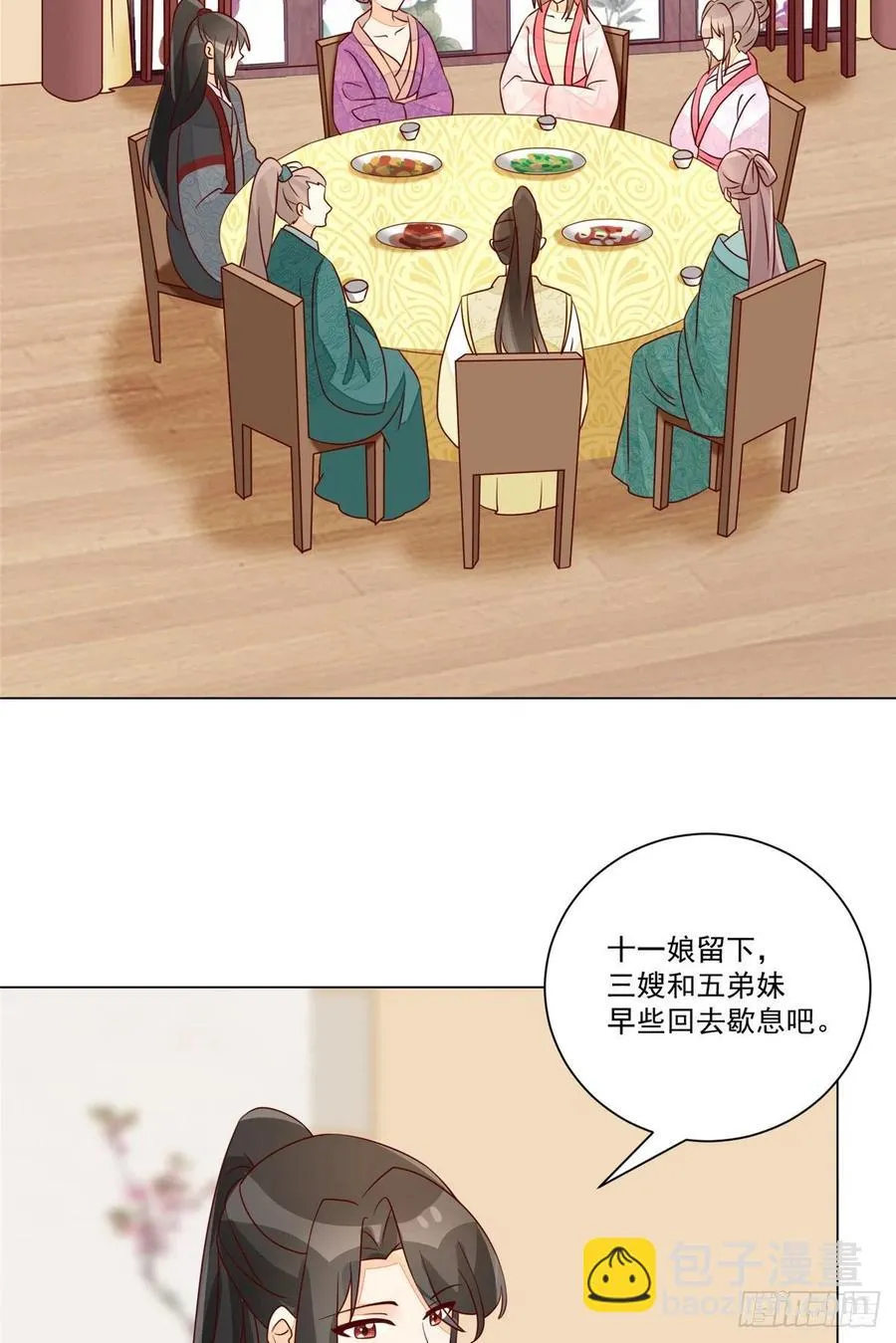 第六十二话 第20页