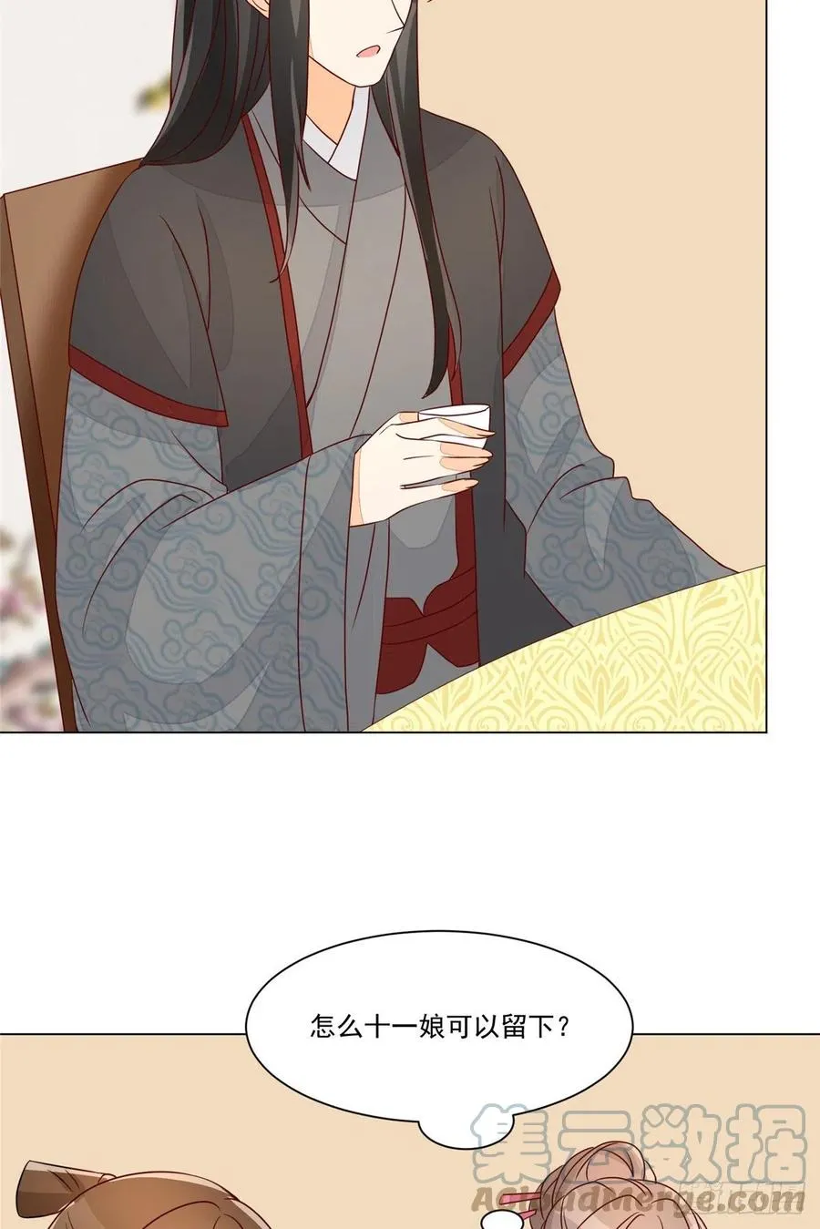 第六十二话 第21页