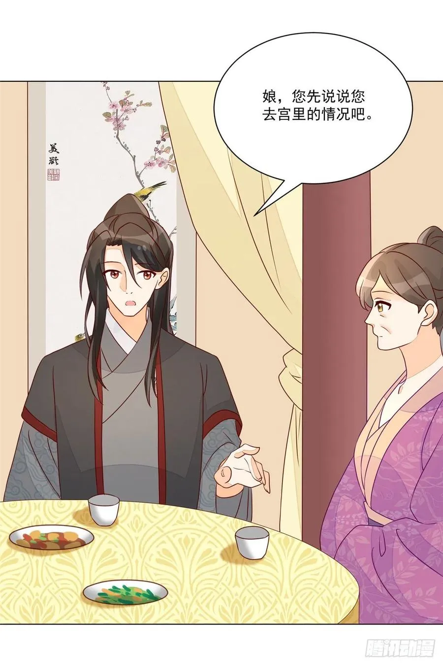 第六十二话 第24页