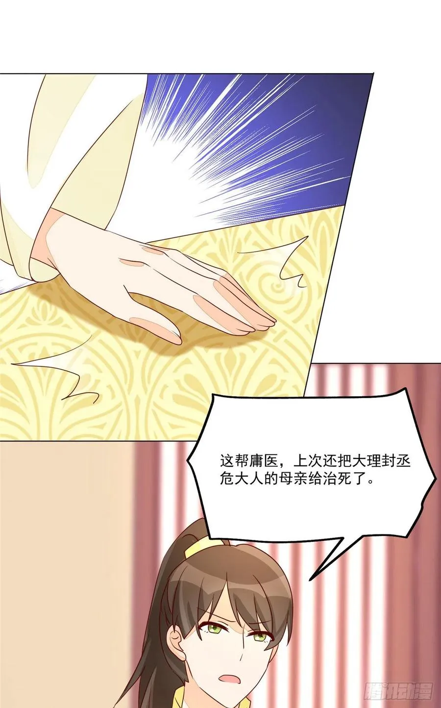 第六十二话 第26页