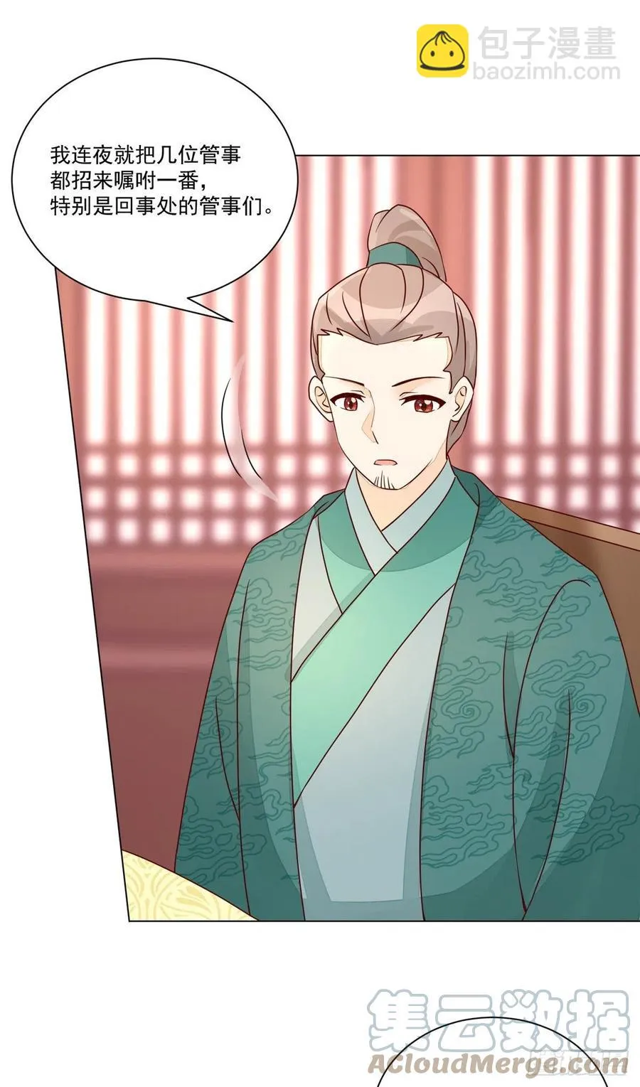 第六十二话 第31页