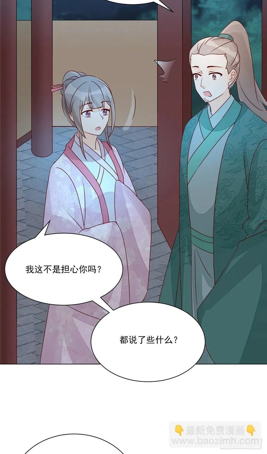 第六十二话 第34页