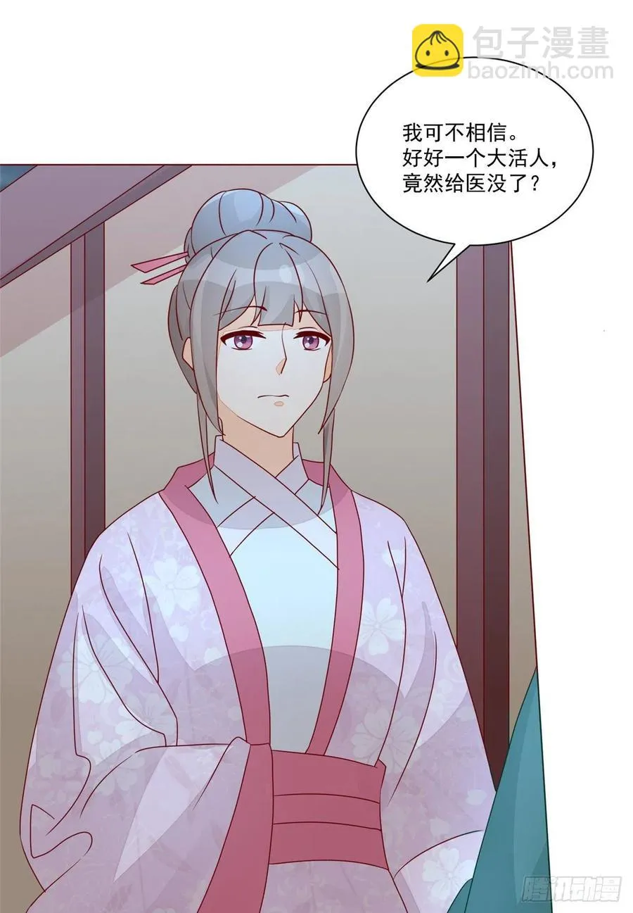第六十二话 第36页