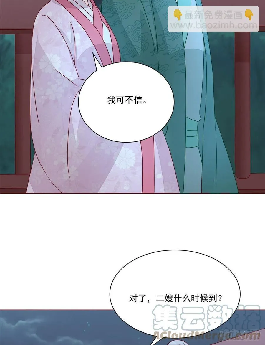 第六十二话 第39页