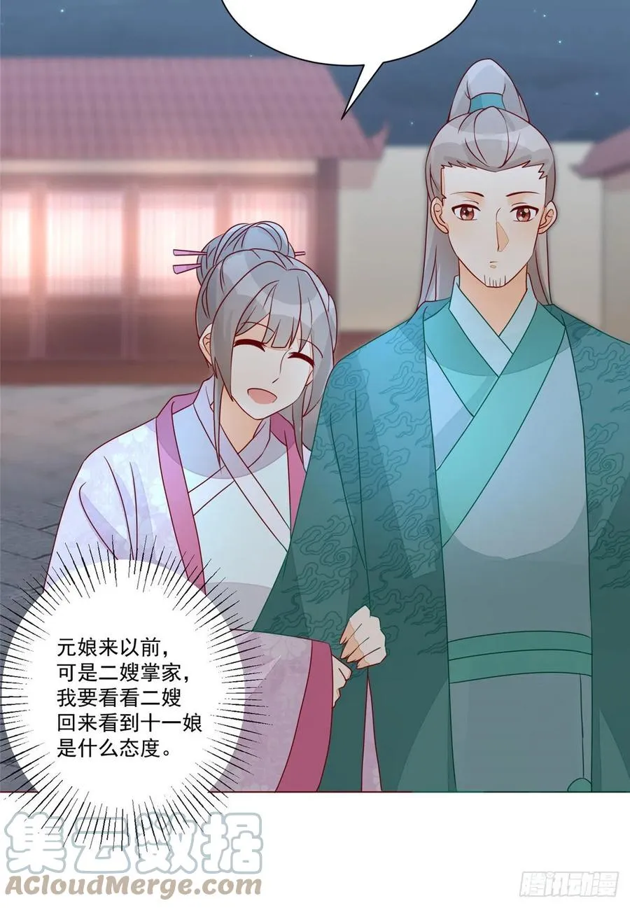 第六十二话 第41页