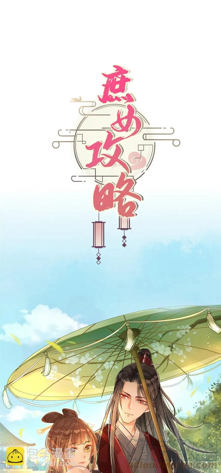 第六十二话 第43页