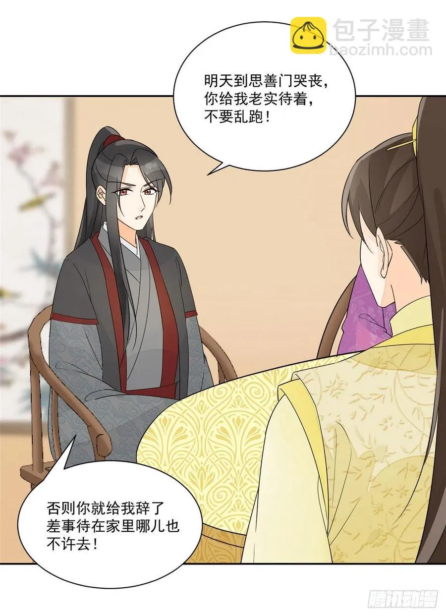 第六十三话 第2页
