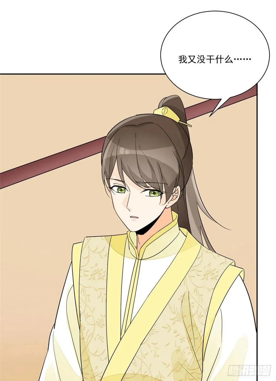 第六十三话 第3页