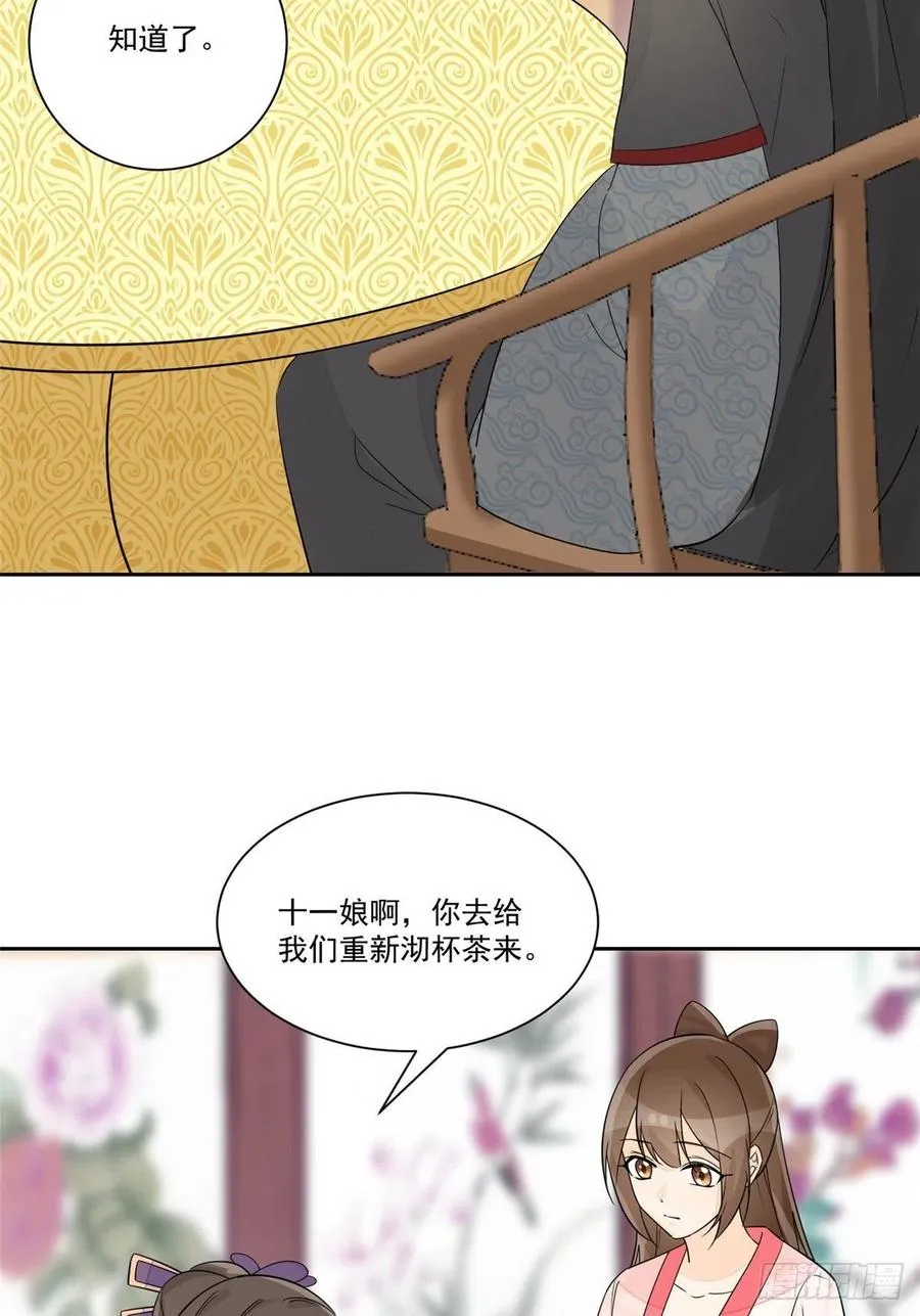第六十三话 第5页