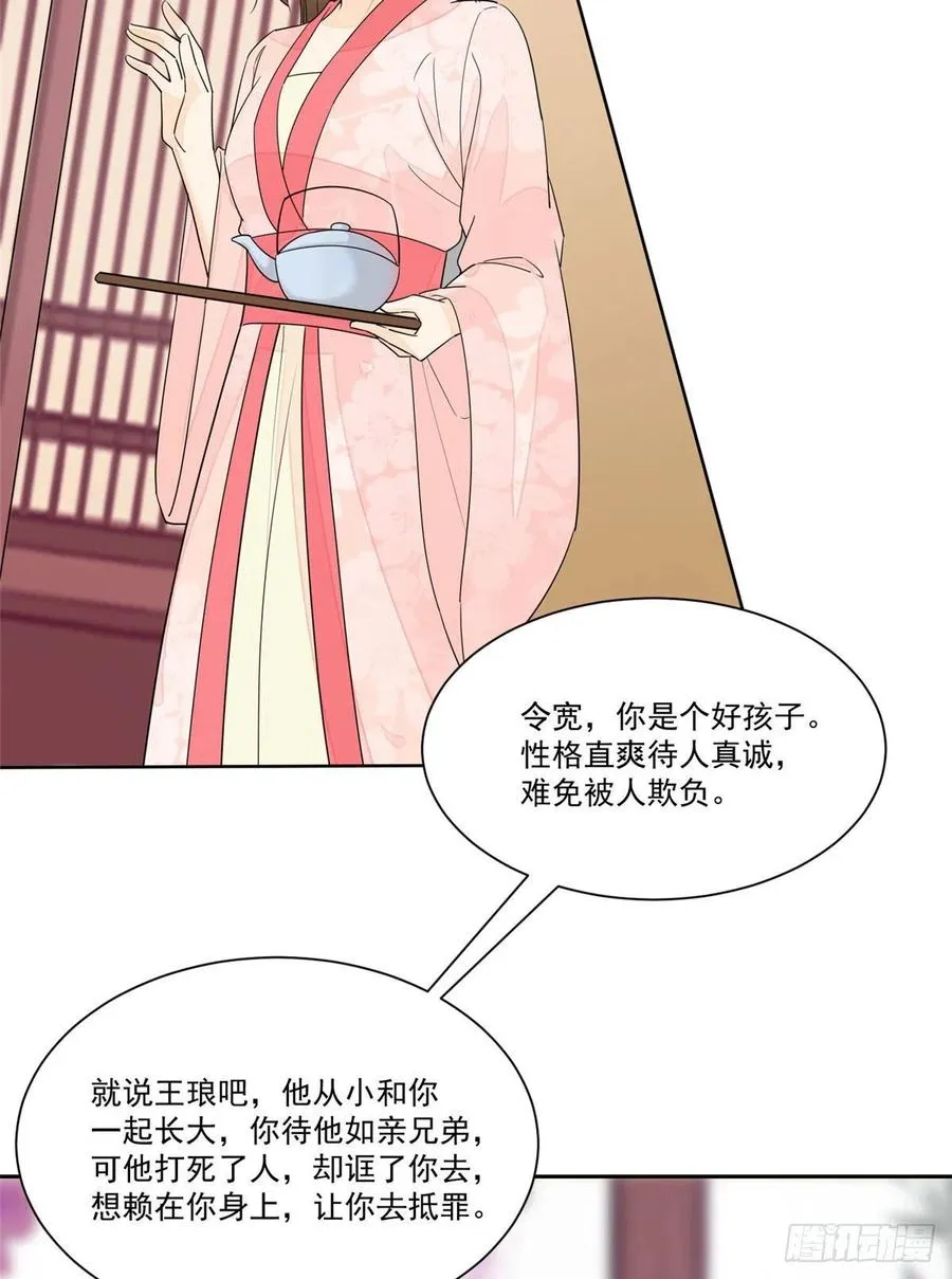 第六十三话 第8页