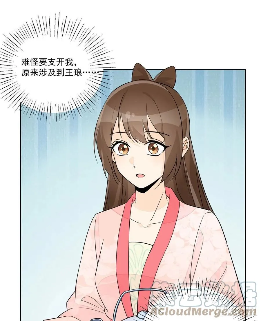 第六十三话 第10页