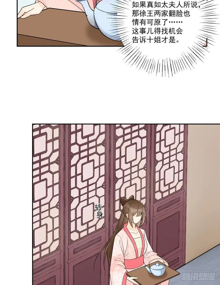第六十三话 第11页
