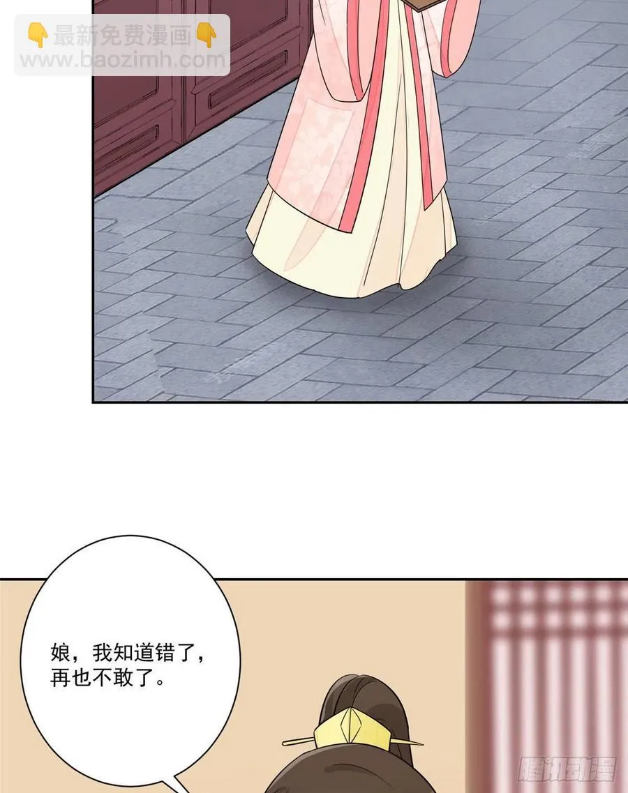 第六十三话 第12页