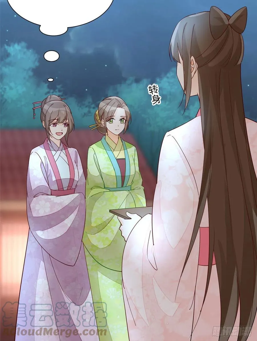 第六十三话 第19页