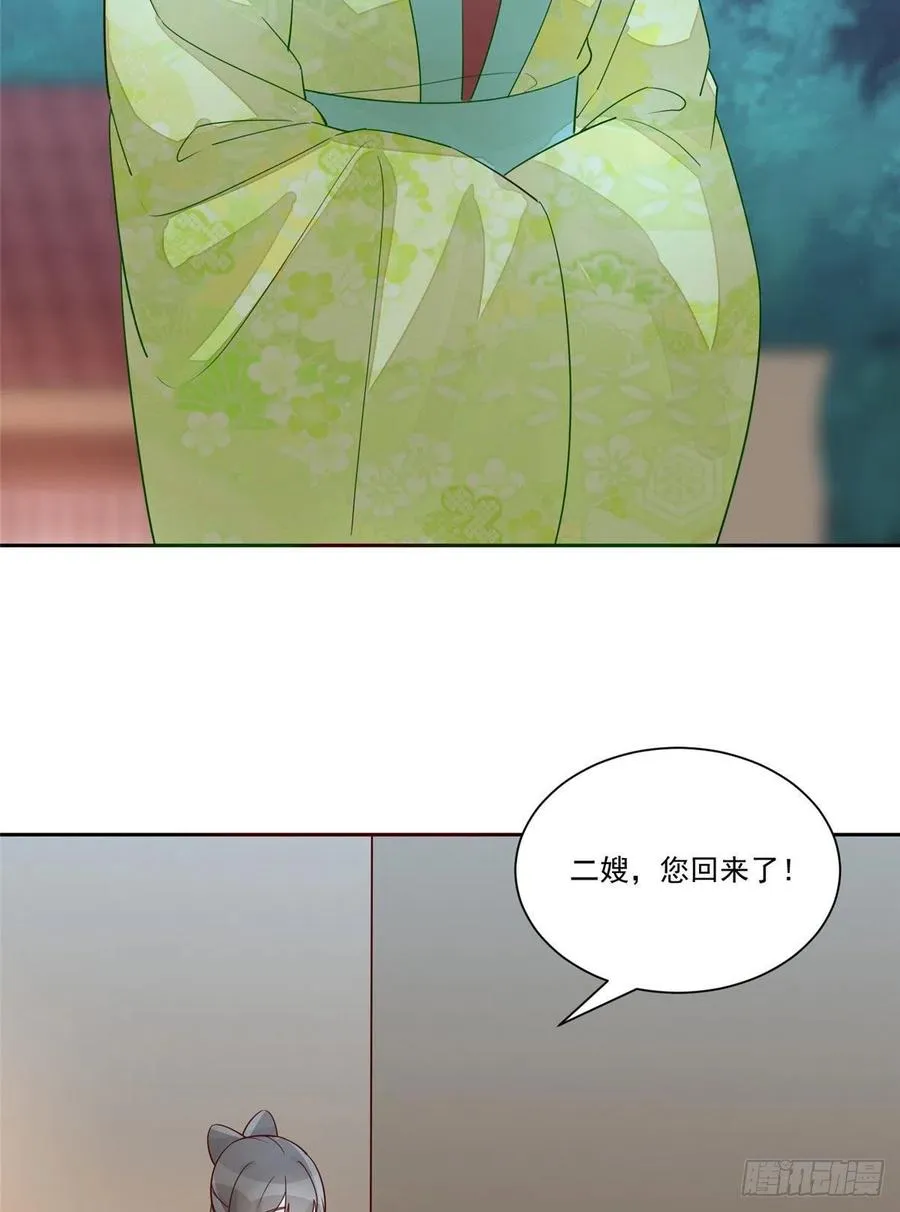 第六十三话 第21页