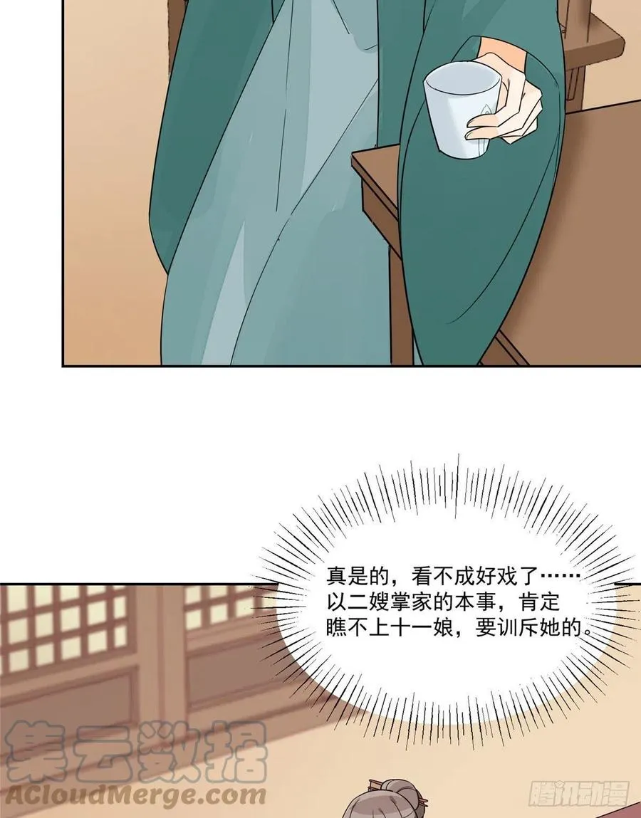第六十三话 第28页