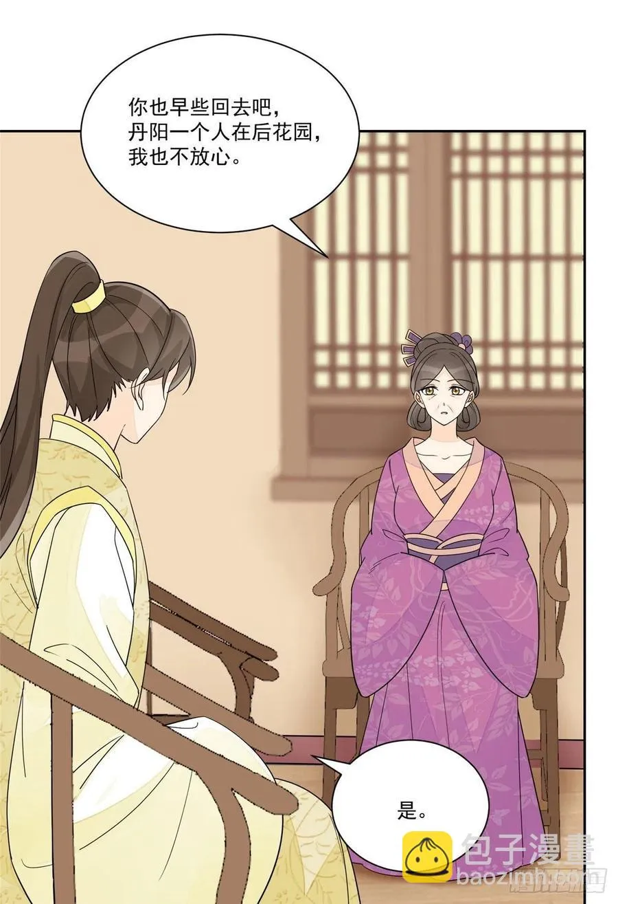 第六十三话 第30页