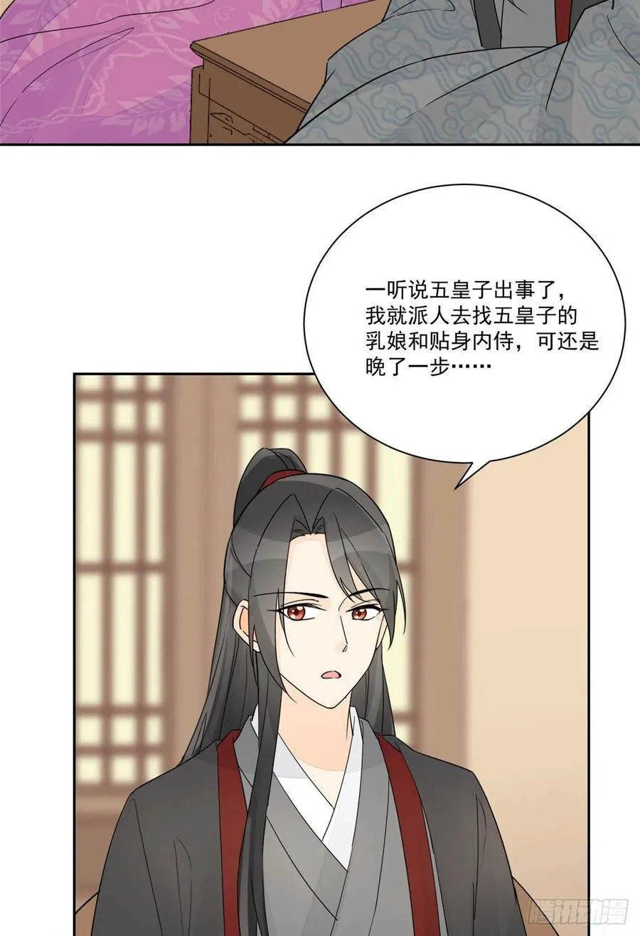 第六十三话 第32页