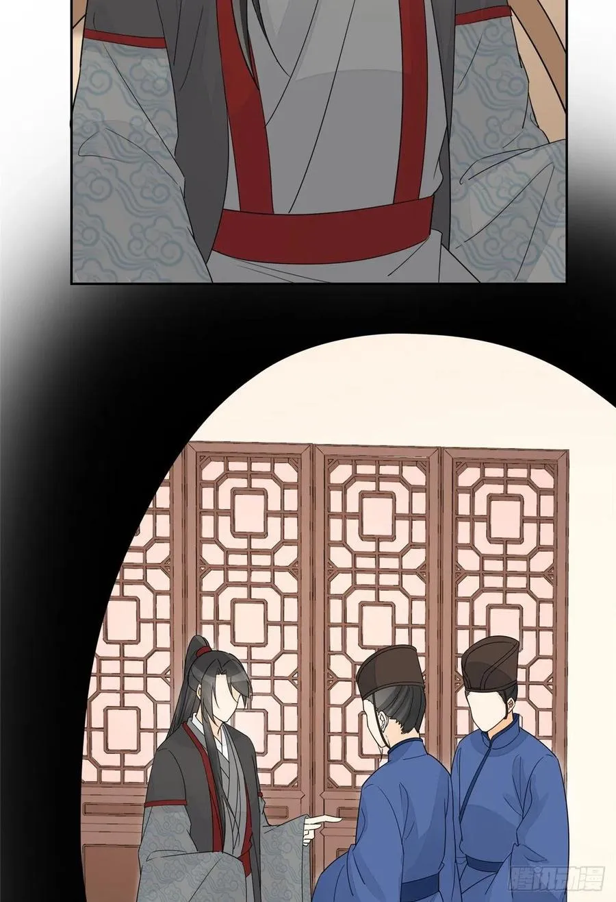 第六十三话 第33页