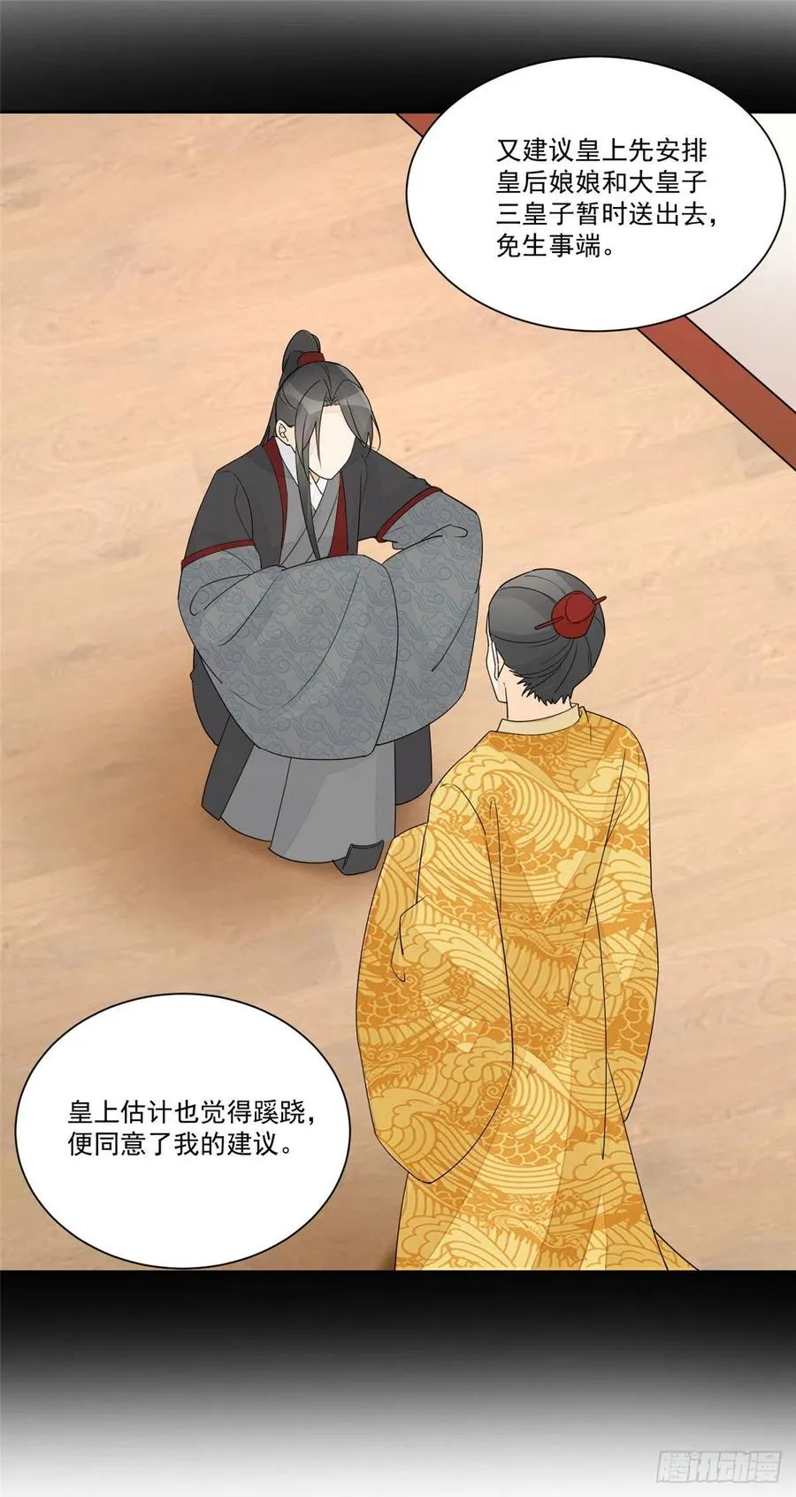第六十三话 第35页