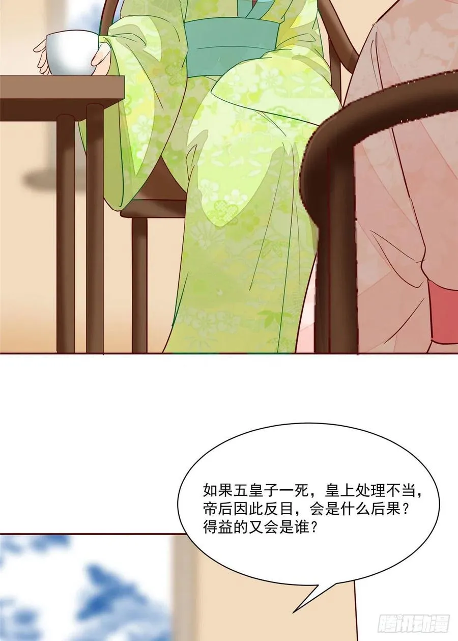 第六十三话 第42页