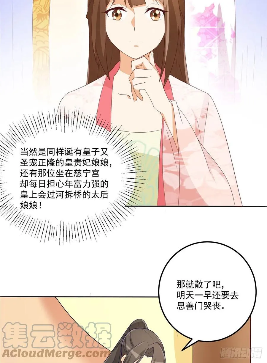 第六十四话 第10页