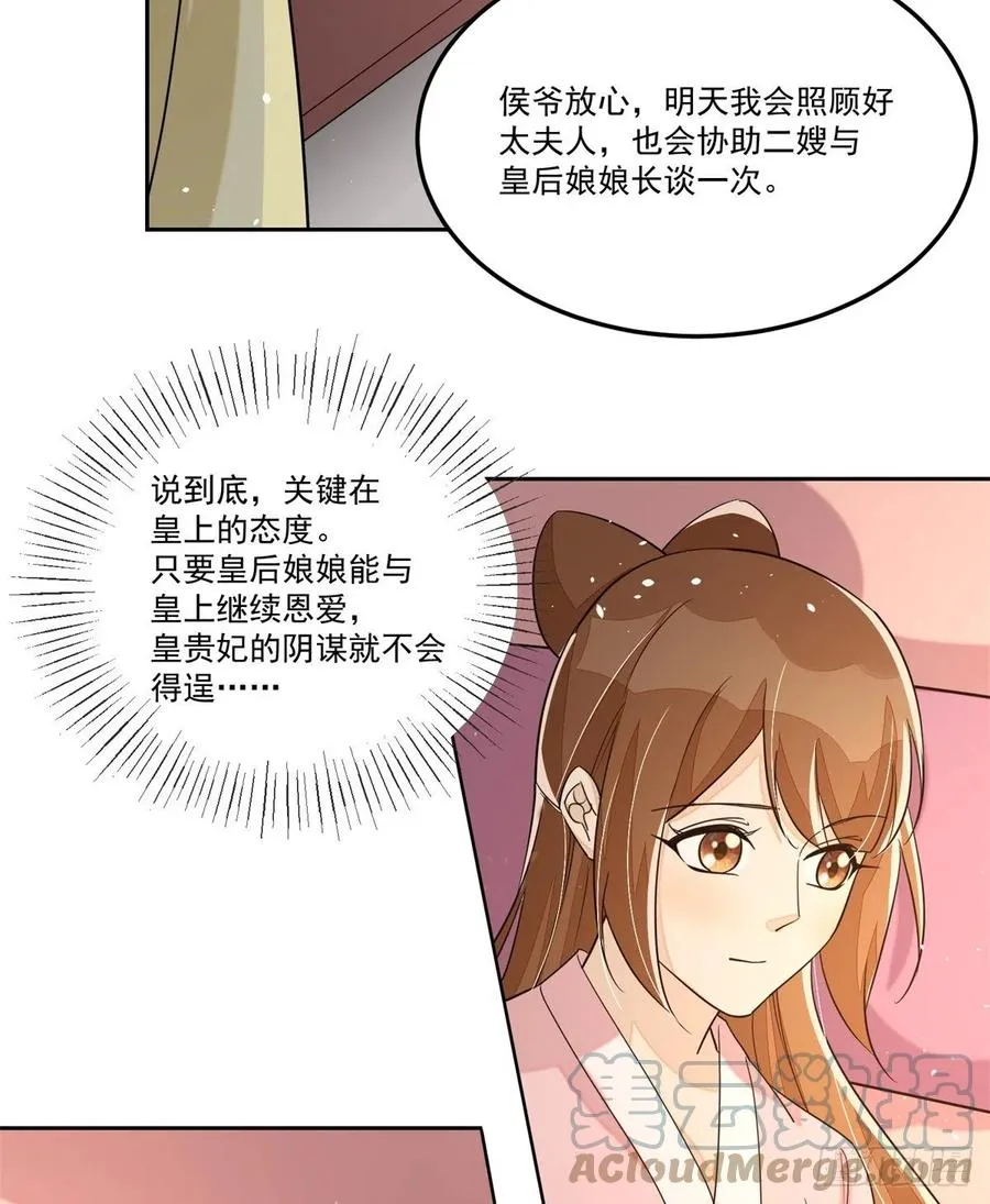 第六十五话 第7页