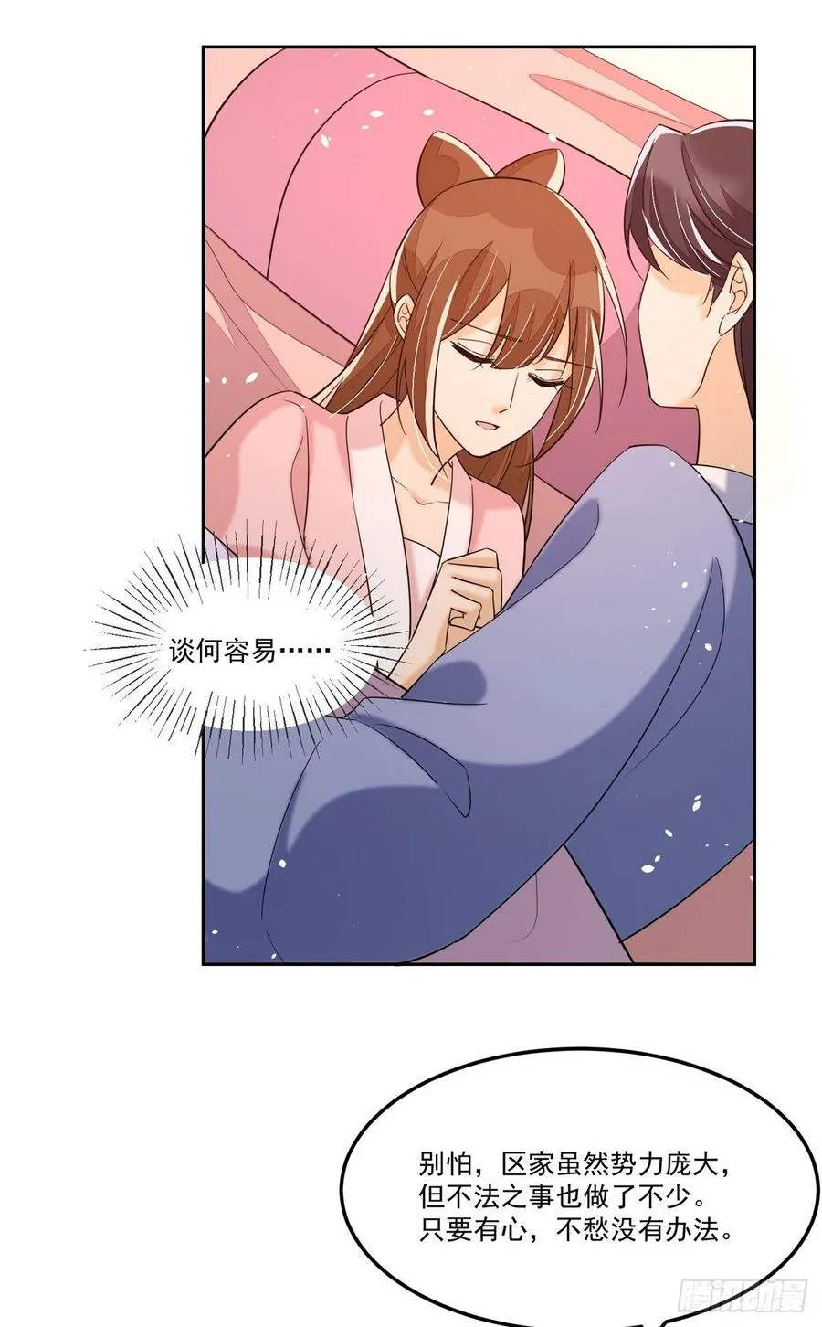 第六十五话 第10页