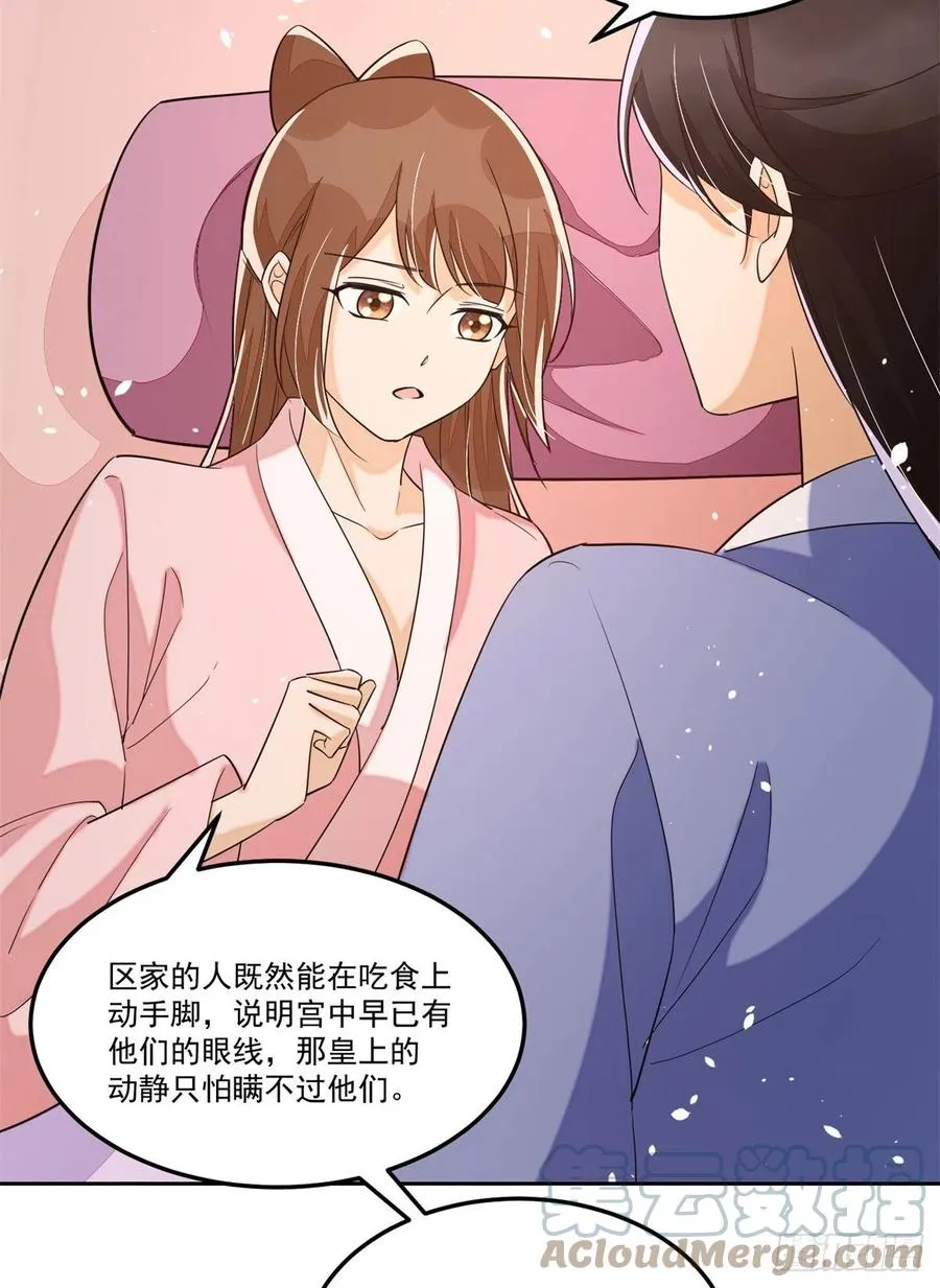 第六十五话 第15页