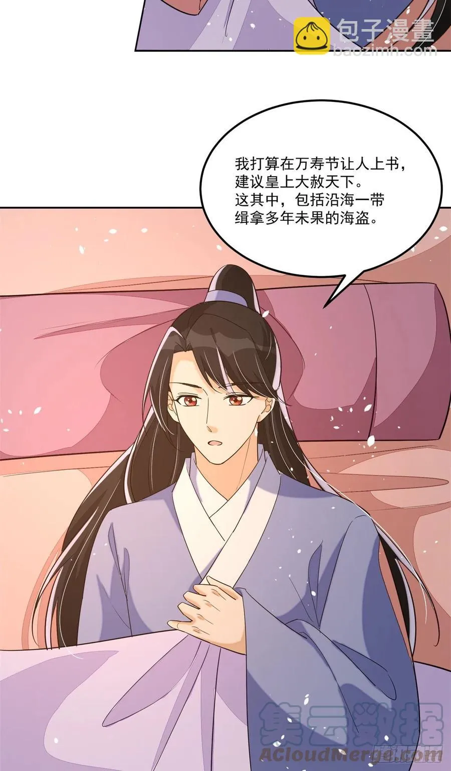 第六十五话 第21页