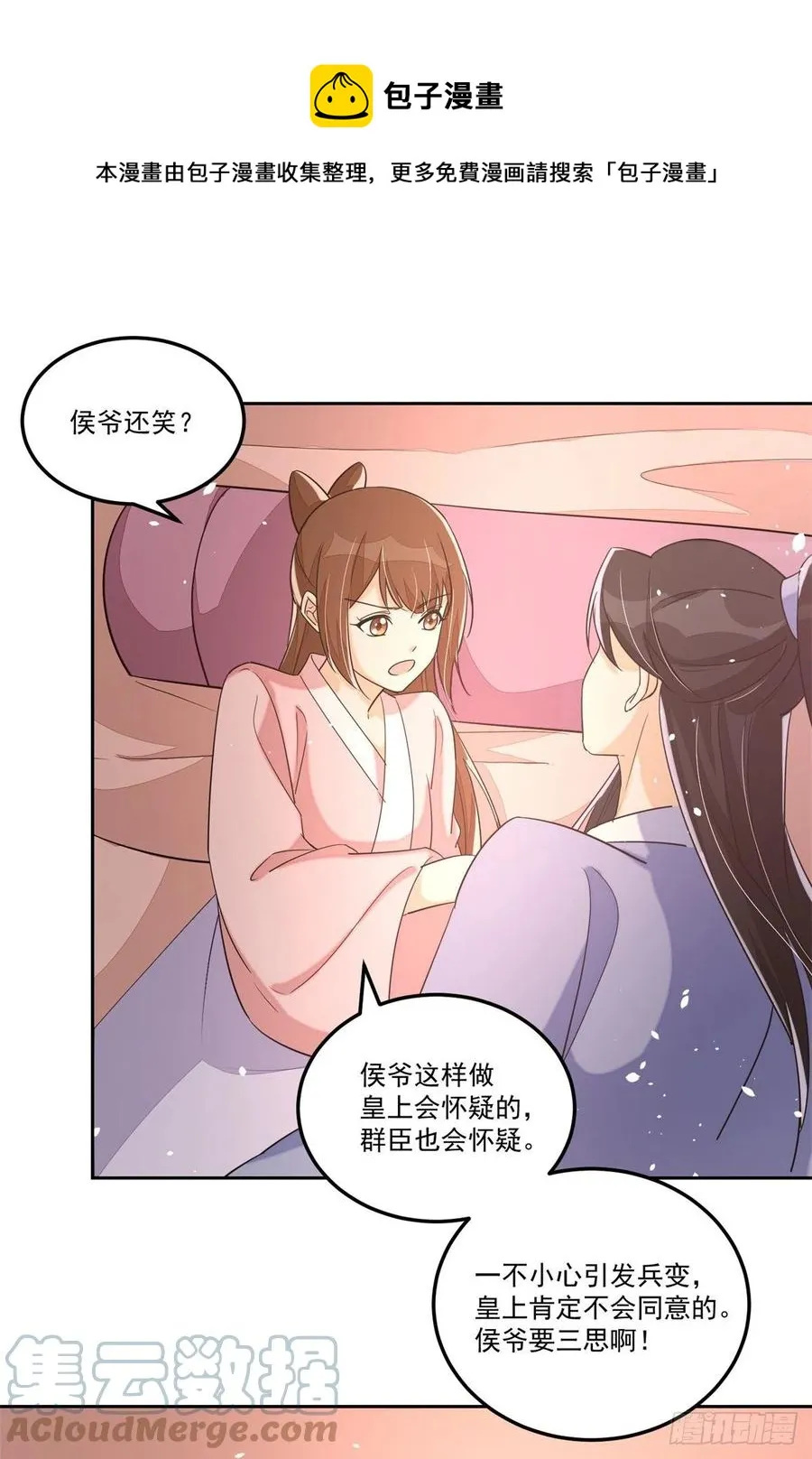 第六十五话 第25页