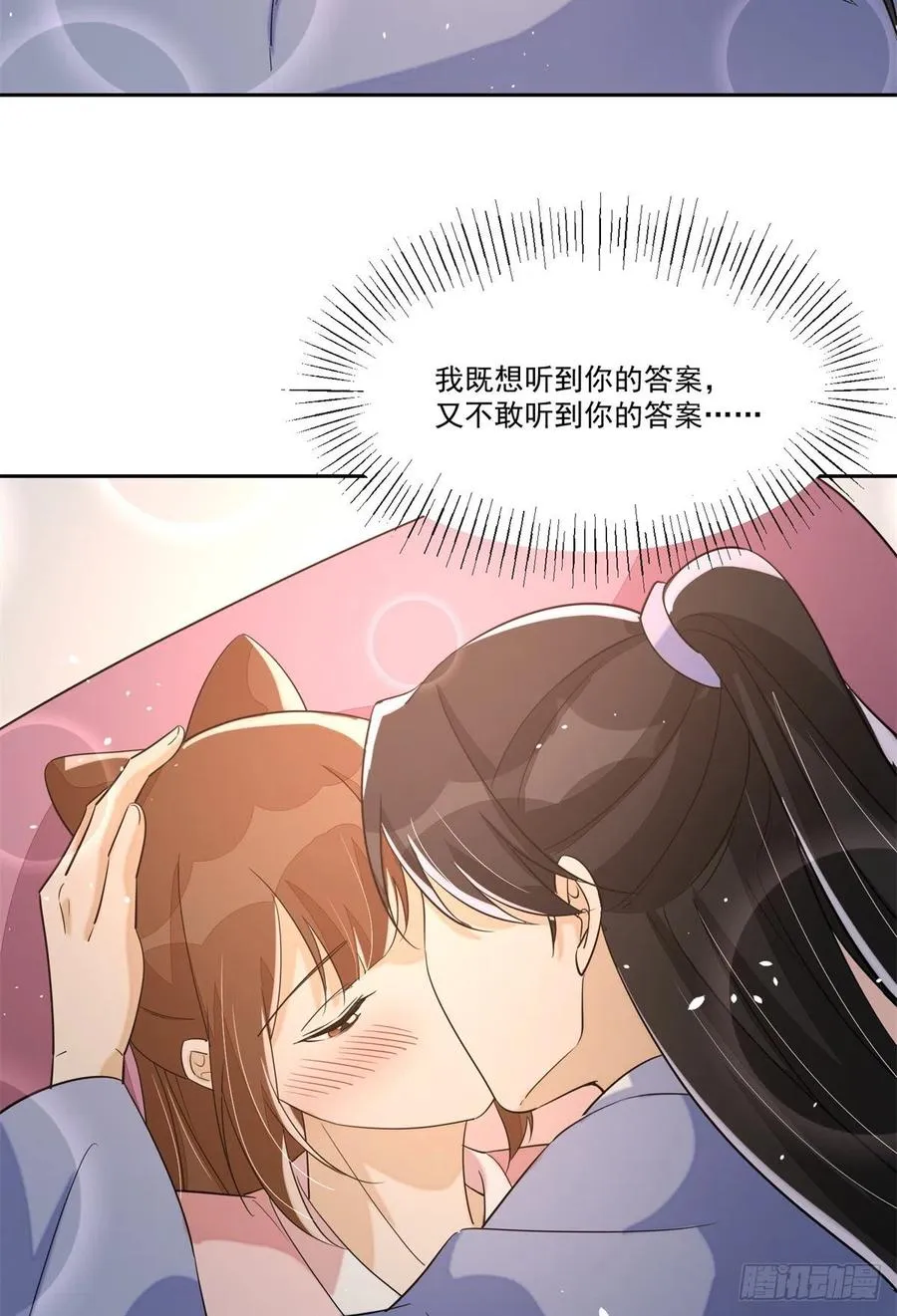第六十五话 第32页