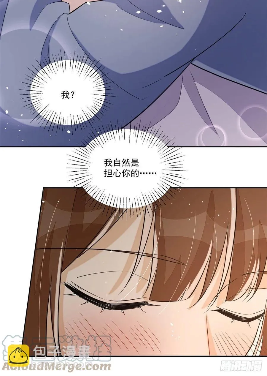 第六十五话 第33页
