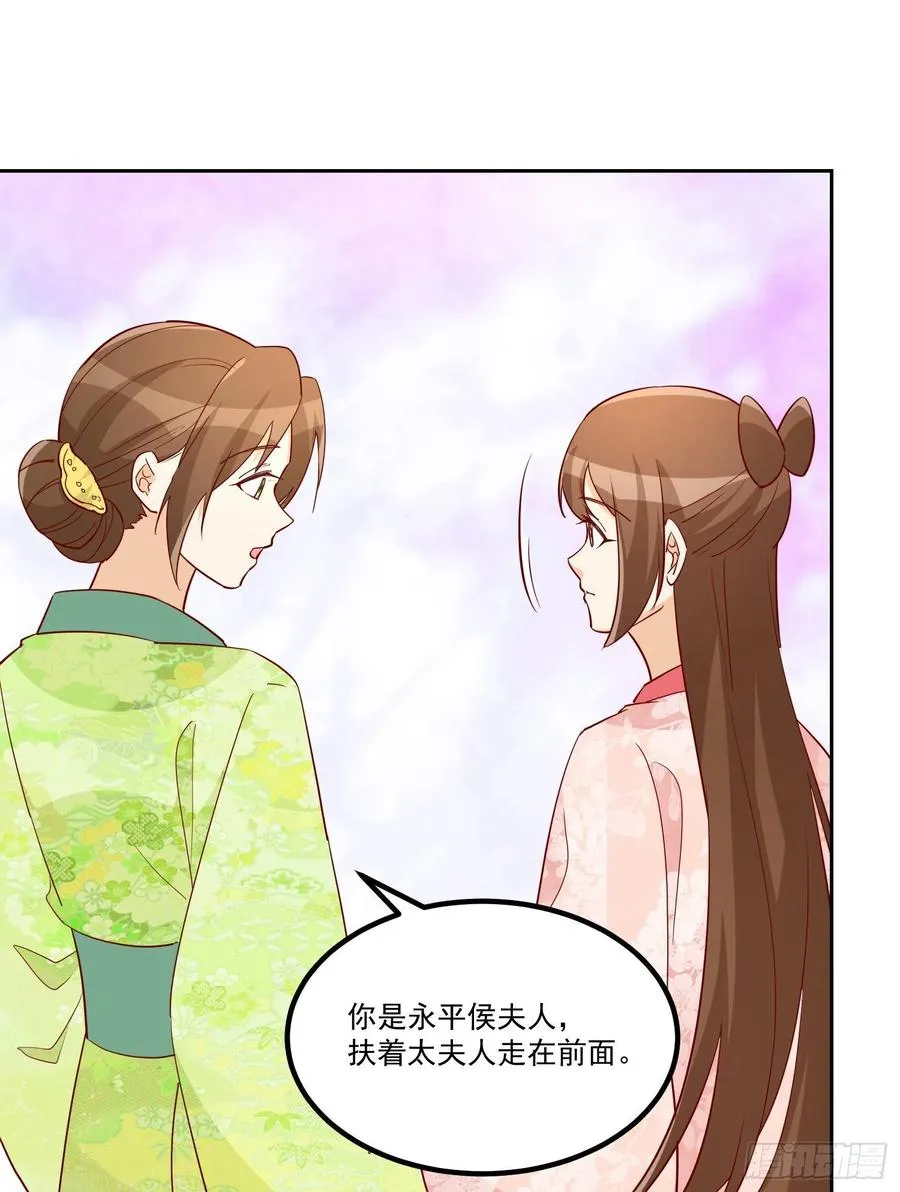 第六十六话 第6页